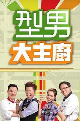 秋日漫游 综艺 2025
