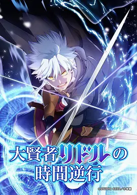 秋之回忆 动漫 2024